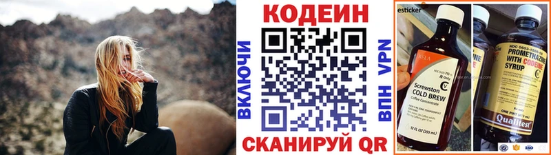 купить наркотики цена  Тихвин  Codein напиток Lean (лин) 