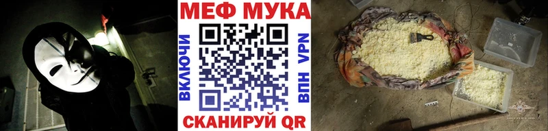 Мефедрон мяу мяу купить наркоту Тихвин