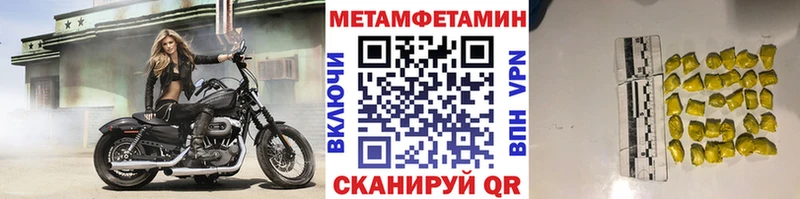 Первитин Methamphetamine  hydra   Тихвин  купить наркотик 